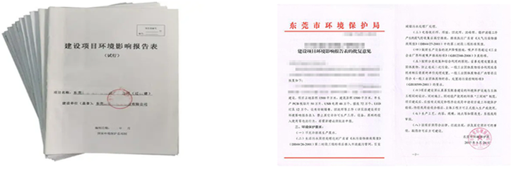 東莞塘廈環(huán)評辦理公司 環(huán)評報告表辦理 東莞塘廈環(huán)評辦理公司 環(huán)評報告表辦理