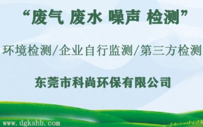 工廠三廢檢測(cè),廢氣廢水噪聲檢測(cè)